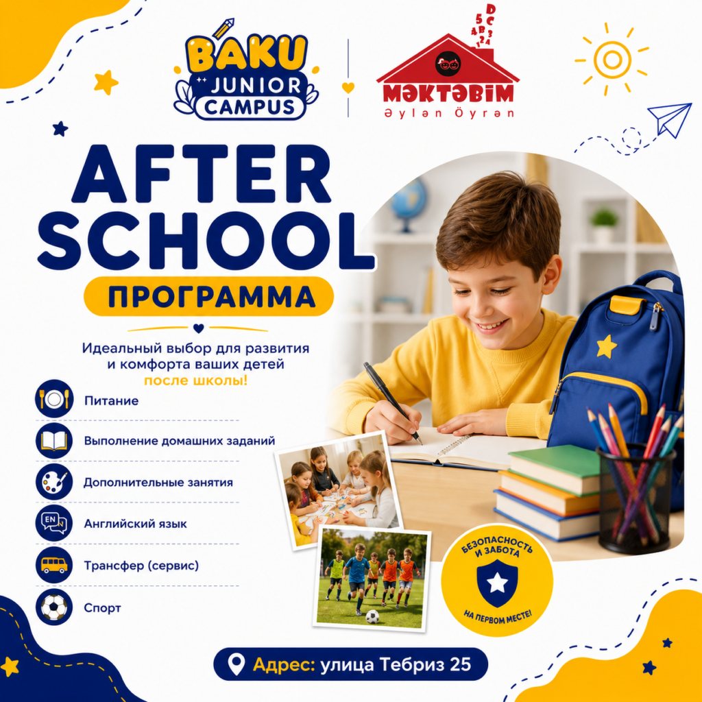 After School-Продленка в Baku Junior Campus
